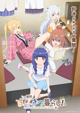 折光计划